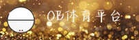 OB体育(OBSports)官方网站 · 极致赛事体验 · 7K2A